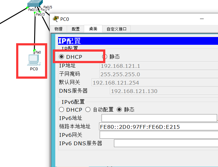 DHCP自动分配